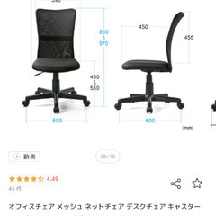 オフィスチェアの画像