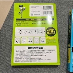 【12/19取りに来れる方】【2026年3冊セット】これが本当のＣＡＢ・ＧＡＢだ！などの画像