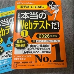 【12/19取りに来れる方】【2026年3冊セット】これが本当のＣＡＢ・ＧＡＢだ！などの画像