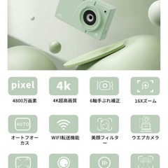 【新品】デジタルカメラ 4K 4800万画素 Wi-Fi機能 トイカメラ　キッズデジカメの画像