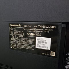 美品🌕️🔴🔵有機EL🌕️🔵🔴パナソニック♥️TH65LZ2000の画像