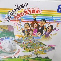 ※お引き取り先決定済み※【未使用・未開封品】タカラトミー　人生ゲーム　２人～６人用ボードゲーム　経年による変色など若干あり　【非対面取引です】の画像