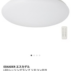 シーリングライトIKEAの画像