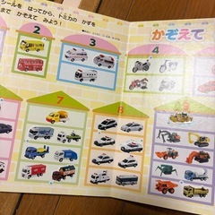 トミカ 絵本 かずあそびの画像