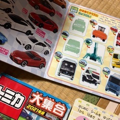 トミカ 絵本 かずあそびの画像