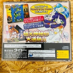 クレオパトラフォーチュン【SS】T-1108G セガサターンソフトの画像
