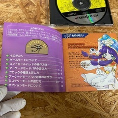 クレオパトラフォーチュン【SS】T-1108G セガサターンソフトの画像