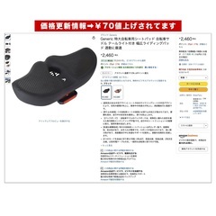 お尻楽ちんママチャリ推奨！Generic 特大自転車サドル テールライト付きの画像