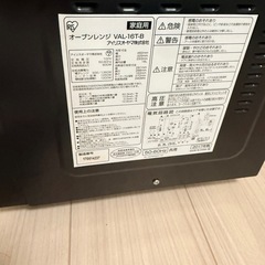 アイリスオーヤマ オーブンレンジ2017年製の画像