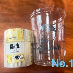 No.16 マーロウプリン　空きビーカー　カップの画像