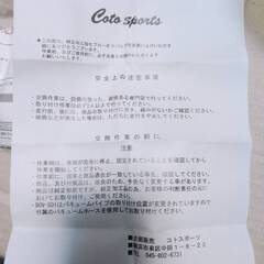 【倉庫整理】レガシーBH5 BE5純正加工強化ブローオフバルブ★Cotosports BOV-S02★未使用品★東京/大田区の画像