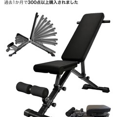 角度調整機能付き　ベンチの画像