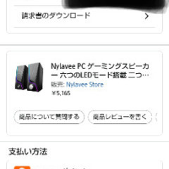 Nylavee PC ゲーミングスピーカー 六つのLEDモード搭載の画像