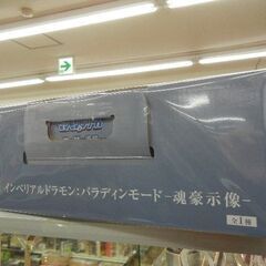 インペリアルドラモン：パラディンモード-魂豪示像-の画像