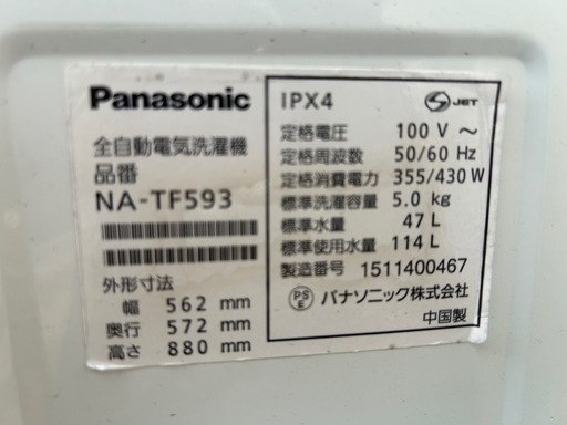 配達無料?Panasonic 洗濯機