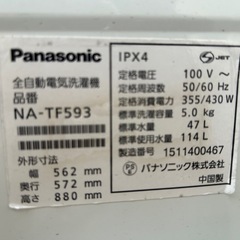 配達無料🚚Panasonic 洗濯機の画像
