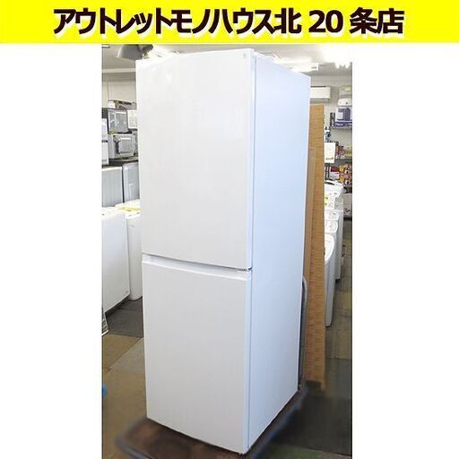 2024年製 230L ニトリ 2ドア 冷蔵庫 ファン式 霜取り不要 NR-230F 節約 WH