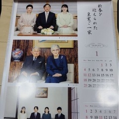 皇室カレンダー
の画像