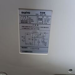 ●(美品)SANYO 除湿機 SDH‐56の画像