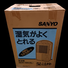 ●(美品)SANYO 除湿機 SDH‐56の画像
