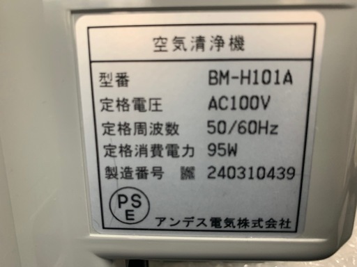 Bio Micron（バイオミクロン）空気清浄機