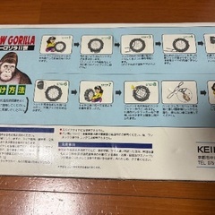 【新品・未使用品】スノーゴリラⅡ世 ・タイヤスノーバンドの画像