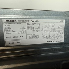 東芝　洗濯機　５キロの画像