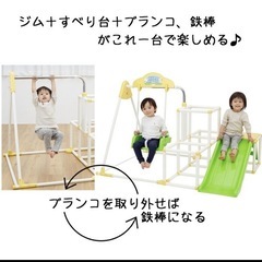 おりたたみキッズパークEX プラス ジャングルジム 室内 折りたたみ すべり台 鉄棒 ブランコの画像