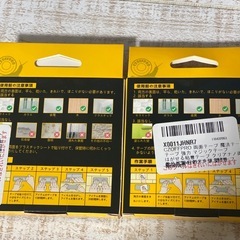 両面テープの画像