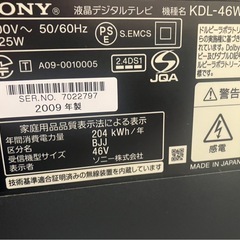 SONY ブラビア 46インチ　の画像