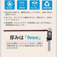 吸音ボードの画像