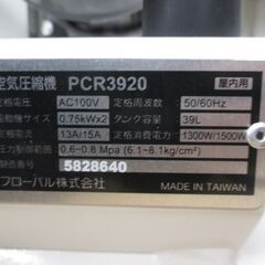 プロスタイル PCR3920 コンプレッサー 39L 中古品 屋内用 【ハンズクラフト宜野湾店】の画像