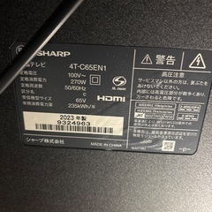 2023年製シャープ液晶テレビの画像
