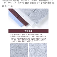 吸音ボードの画像