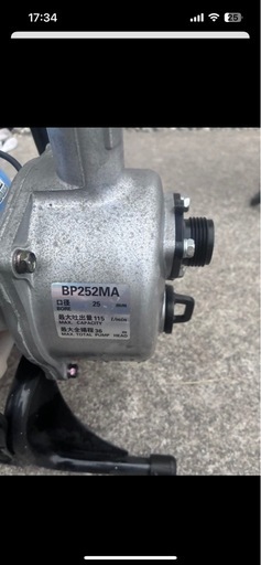 マルヤマエンジンポンプBP252MA 本体のみ