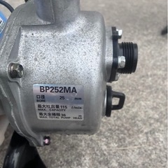 マルヤマエンジンポンプBP252MA 本体のみの画像
