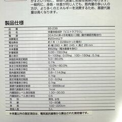 店頭引き渡し 未使用 ドリテック 体重体組成計 BS-236 の画像