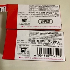 トミカ博2025非売品2個セットの画像