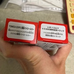 トミカ博2025非売品2個セットの画像