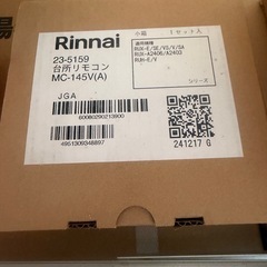 リンナイ　ガス給湯器　RUX-A1616WN 新品未開封　2025年モデル　都市ガス用の画像