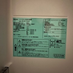 haier2D冷蔵庫2023の画像