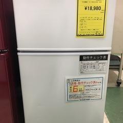 美品　冷蔵庫　2023年製　引き取り限定　大阪摂津市からです 美品 冷蔵庫 2023年製 引き取り限定 大阪摂津市からです