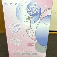 クツの除菌消臭 乾燥機　シューピュアの画像