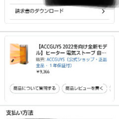 セラミックファンヒーターの画像