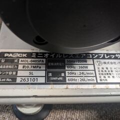 ※やり取り中につき新規受付停止。ミニエアーコンプレッサー　￥3,000の画像
