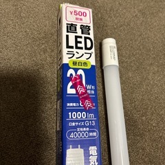 新品LED直管ランプの画像