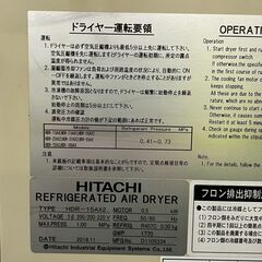 【HITACHI】 日立 エアドライヤー HDR-15AX2 三相200V コンプレッサー用 業務用 A1020の画像