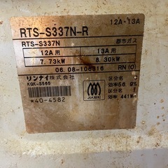 ガスコンロの画像