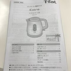 ＼家具＊家電のお店／【ｼﾞｬﾝｸﾞﾙｼﾞｬﾝｸﾞﾙ石川金沢店】電気ケトル ティファール KO171  *当店1ヶ月保証の画像