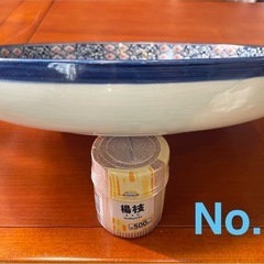 No.20 大皿の画像